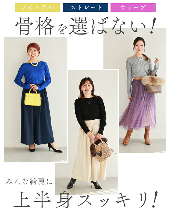 骨格似合わせ 上半身スッキリニット