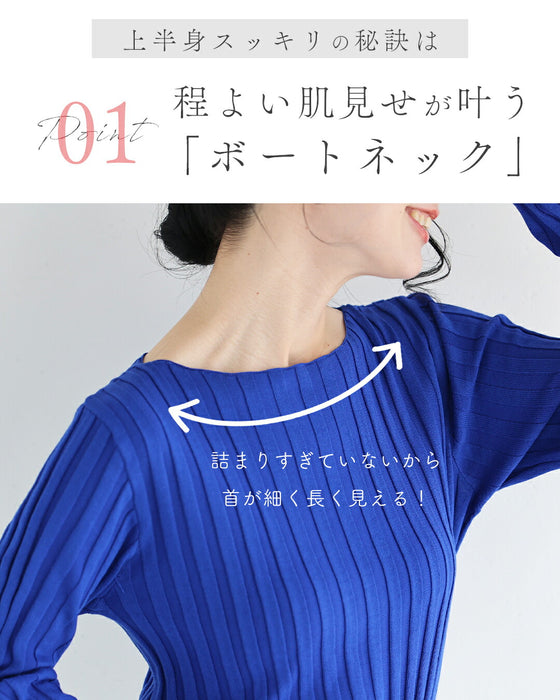 骨格似合わせ 上半身スッキリニット