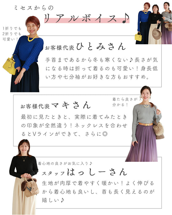 骨格似合わせ 上半身スッキリニット