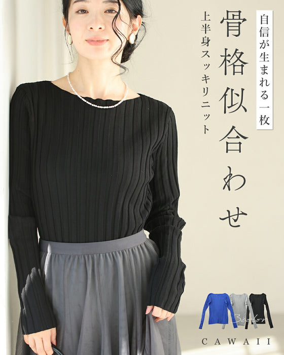 骨格似合わせ 上半身スッキリニット