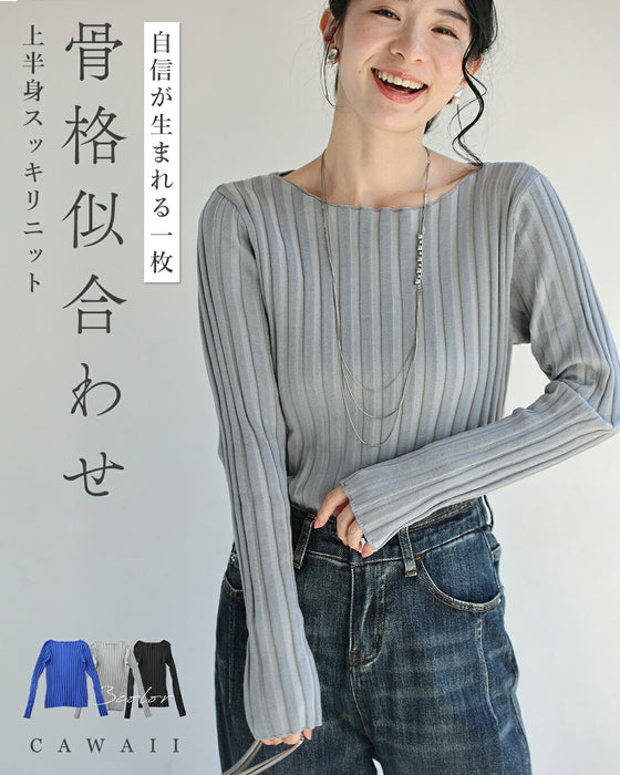 骨格似合わせ 上半身スッキリニット