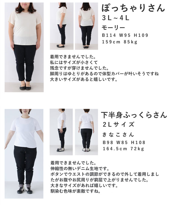 ウエスト調節可能なサイドボタンカラーデニムパンツ