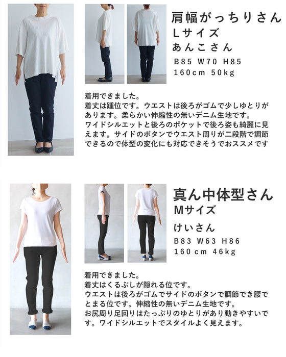 ウエスト調節可能なサイドボタンカラーデニムパンツ