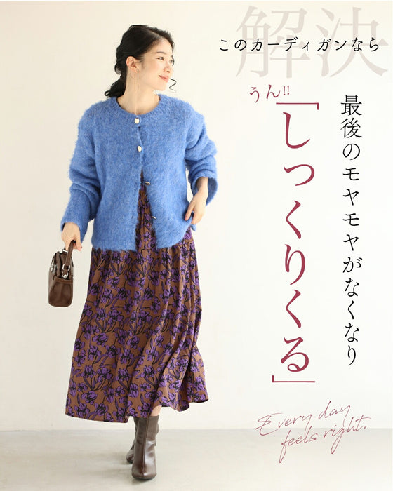 これでコーデが完成！ しっくりくるカーディガン