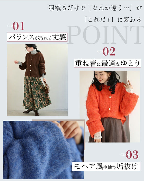 これでコーデが完成！ しっくりくるカーディガン