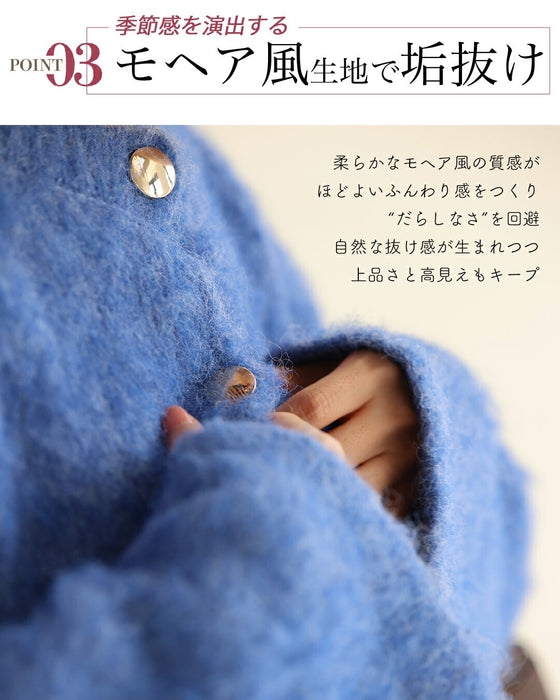 これでコーデが完成！ しっくりくるカーディガン