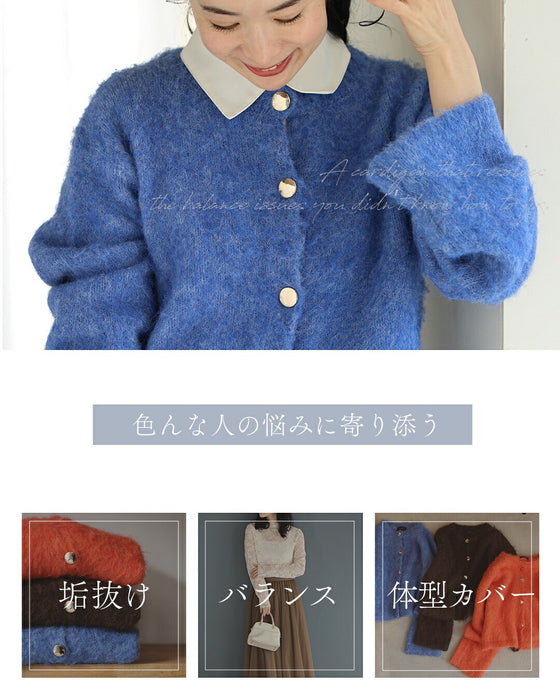 これでコーデが完成！ しっくりくるカーディガン