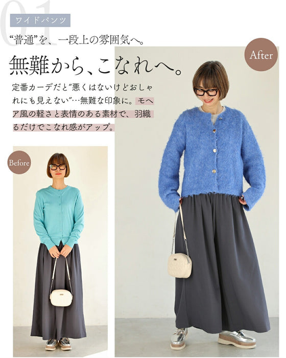 これでコーデが完成！ しっくりくるカーディガン