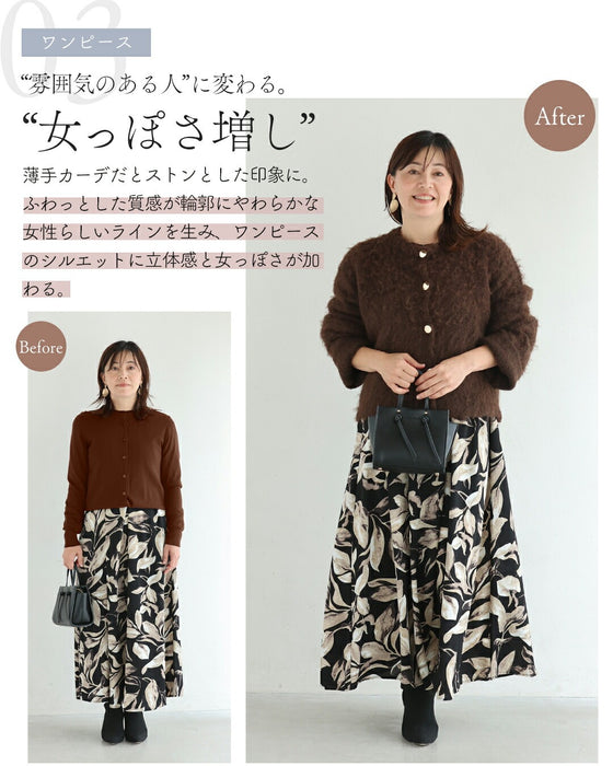 これでコーデが完成！ しっくりくるカーディガン