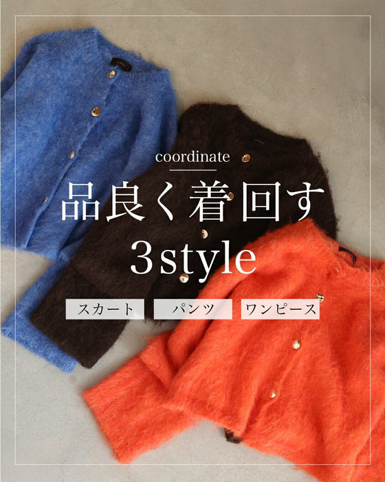 これでコーデが完成！ しっくりくるカーディガン