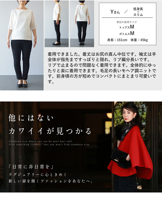 もっちりふわふわモヘア風ニットプルオーバートップス