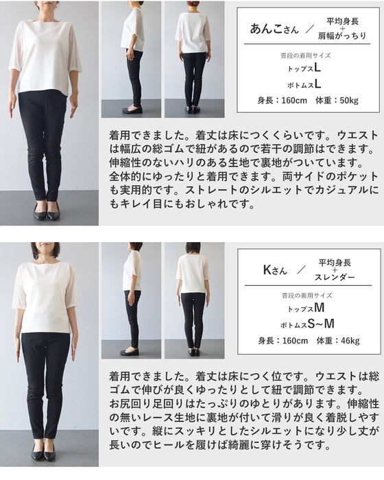 フロッキー加工の柄浮き立つレースワイドパンツ