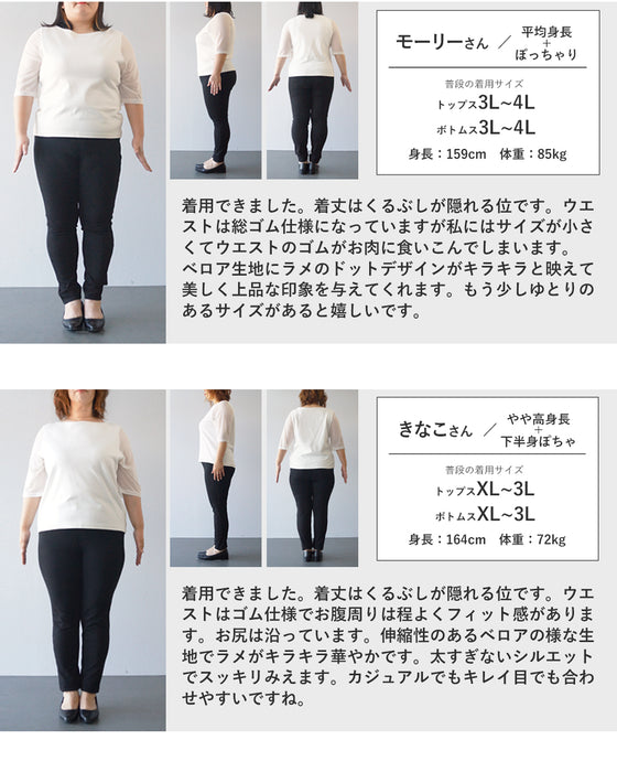 ささやかな煌めき放つドット柄ベロアパンツ
