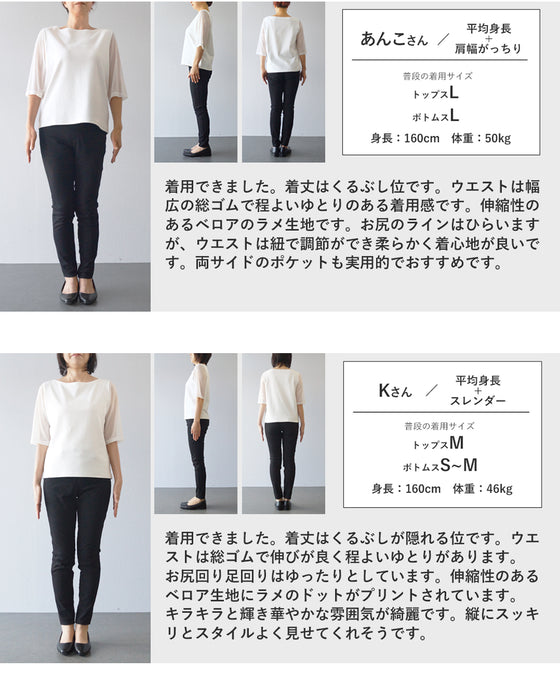 ささやかな煌めき放つドット柄ベロアパンツ