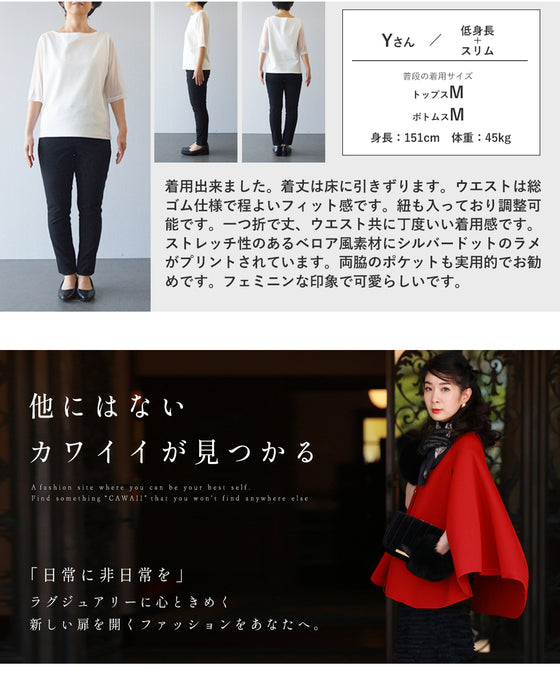 ささやかな煌めき放つドット柄ベロアパンツ