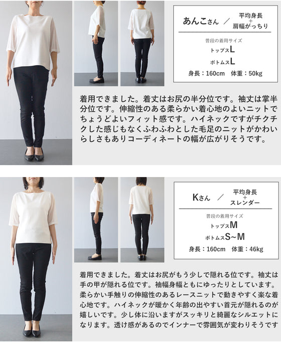 波うつラインの起毛レースインナートップス