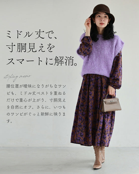 ふわっふわ モヘア風 ニットベスト