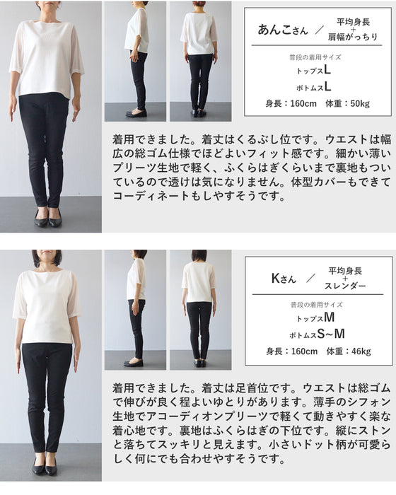 ふんわりシフォンのプチドットロングスカート