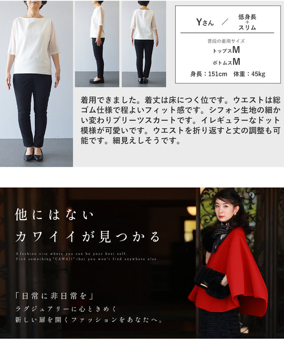 ふんわりシフォンのプチドットロングスカート