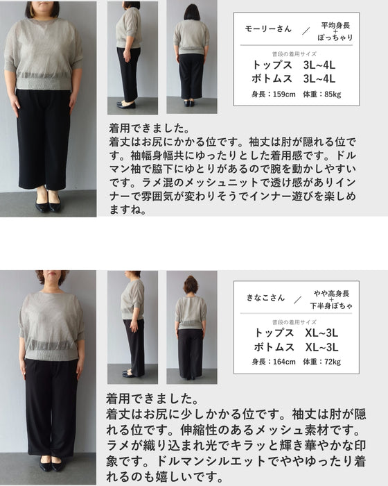 体のライン 目隠しトップス
