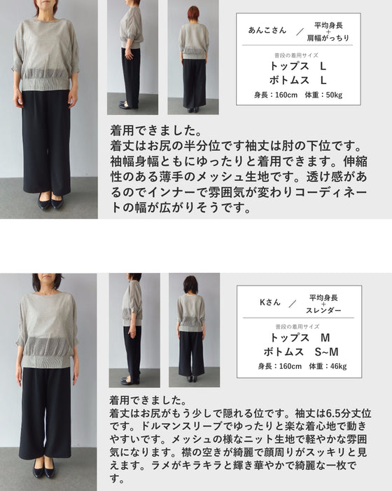 体のライン 目隠しトップス