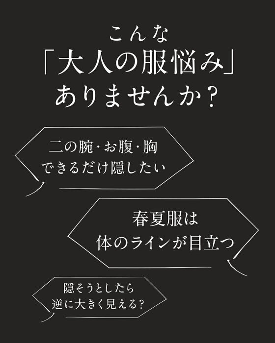 【予約商品】体のライン 目隠しトップス