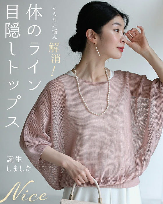 【予約商品】体のライン 目隠しトップス