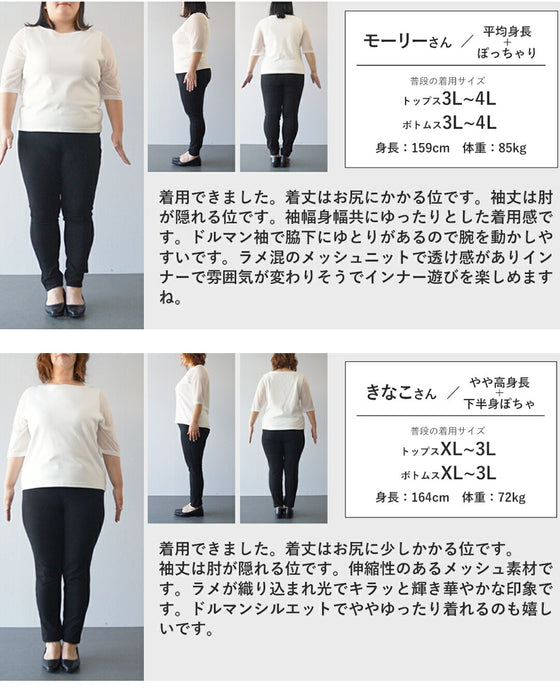 【予約商品】体のライン 目隠しトップス