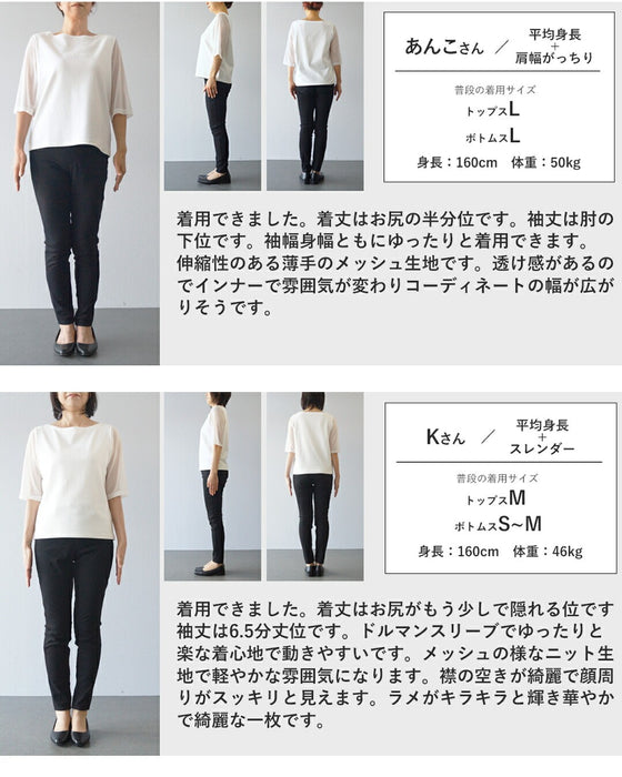 【予約商品】体のライン 目隠しトップス