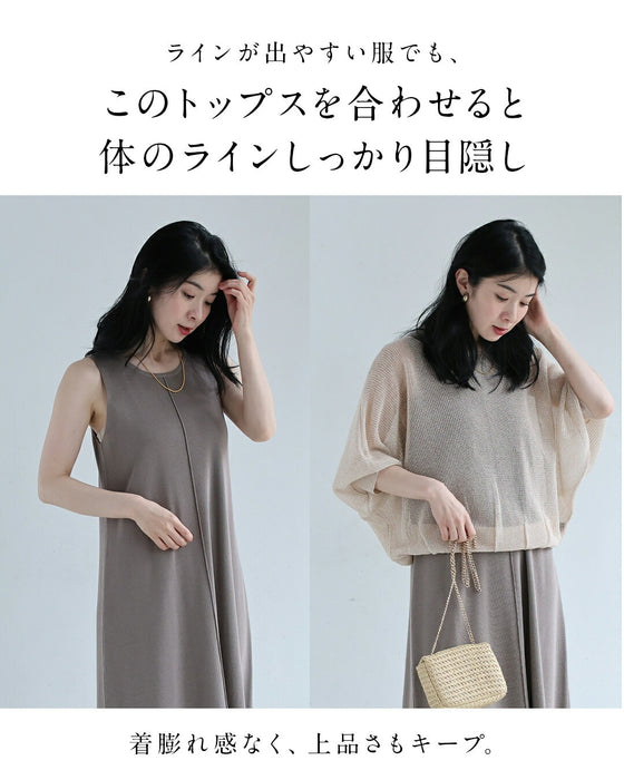 【予約商品】体のライン 目隠しトップス