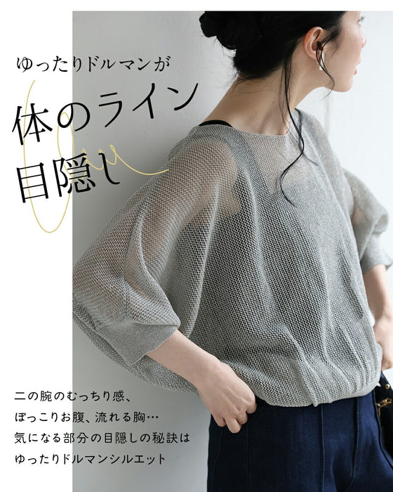 【予約商品】体のライン 目隠しトップス