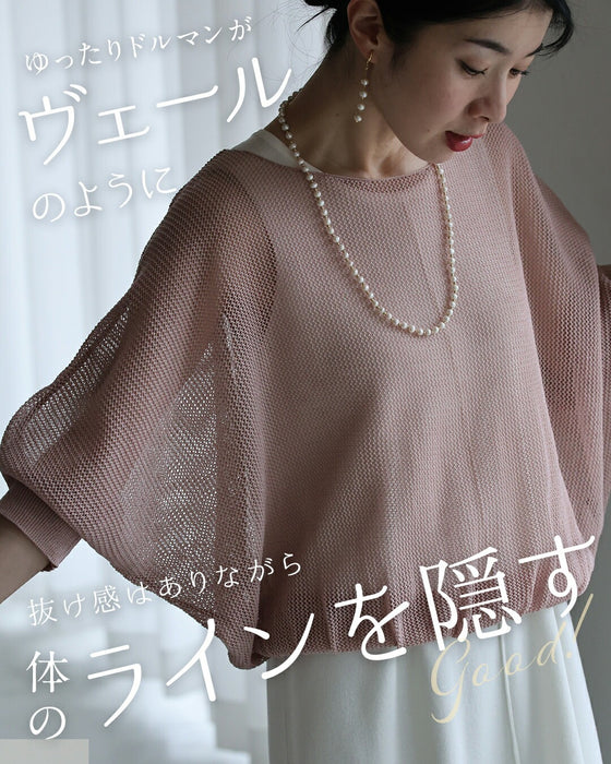 【予約商品】体のライン 目隠しトップス