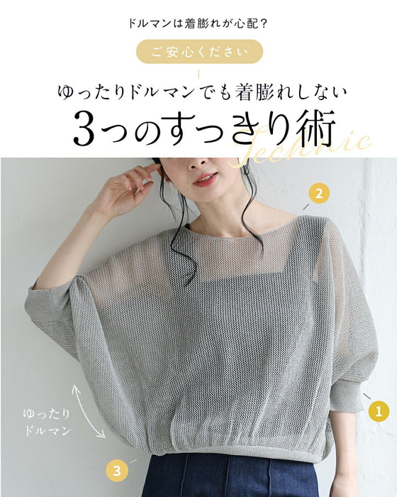 【予約商品】体のライン 目隠しトップス