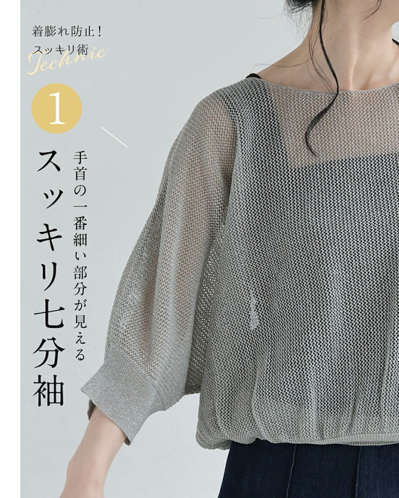 【予約商品】体のライン 目隠しトップス