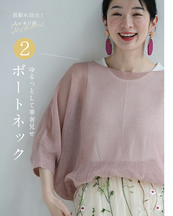 【予約商品】体のライン 目隠しトップス