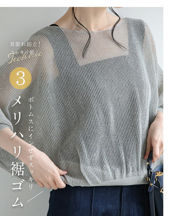 【予約商品】体のライン 目隠しトップス