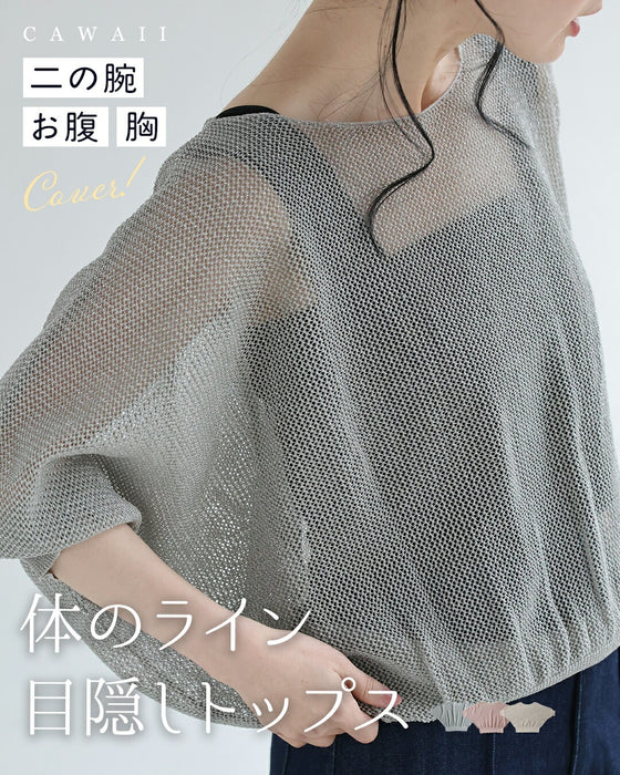 【予約商品】体のライン 目隠しトップス