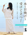 普段使いもできる　ラッシュガード