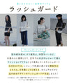 普段使いもできる　ラッシュガード