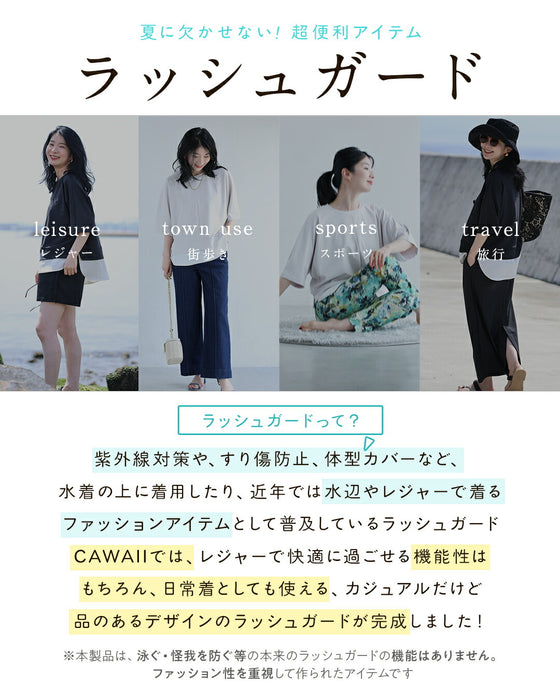 普段使いもできる　ラッシュガード