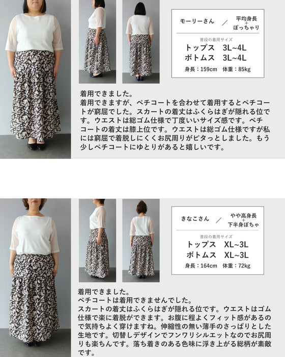 咲き誇る小花柄ロングスカート（インナー付き）