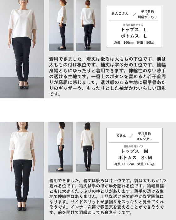 ふんわり風を纏うシアーロングシャツトップス