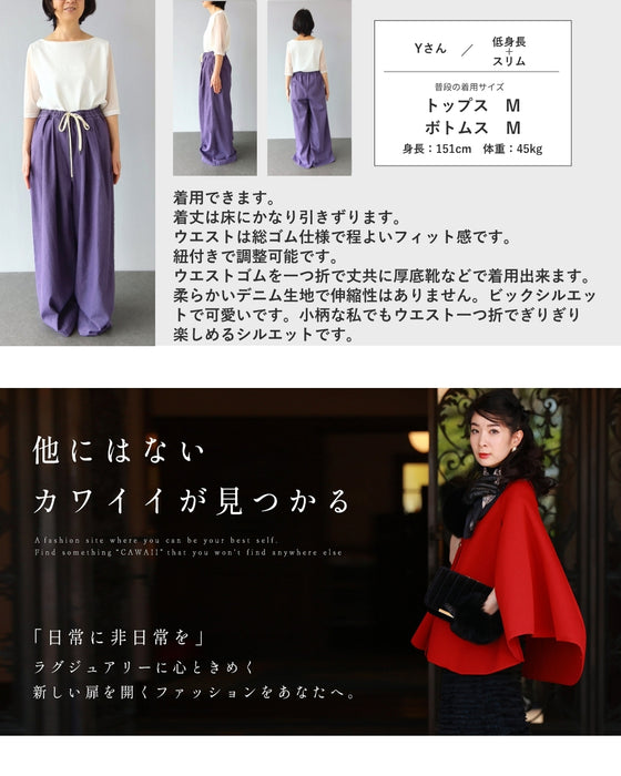 たっぷりワイドなカラーデニムパンツ