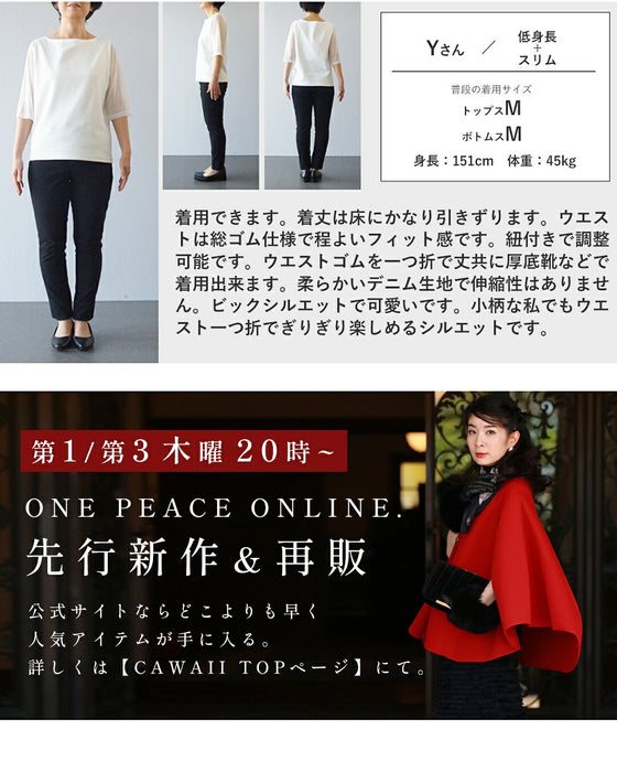 たっぷりワイドなカラーデニムパンツ