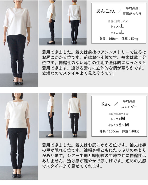 ダマスク刺繍浮かぶ前面シアーシャツトップス