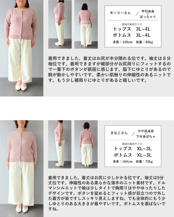 【予約商品】上半身の丸さを丸っとカバー ゆるニットカーディガン