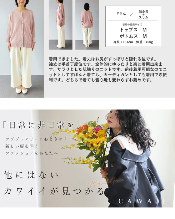 【予約商品】上半身の丸さを丸っとカバー ゆるニットカーディガン
