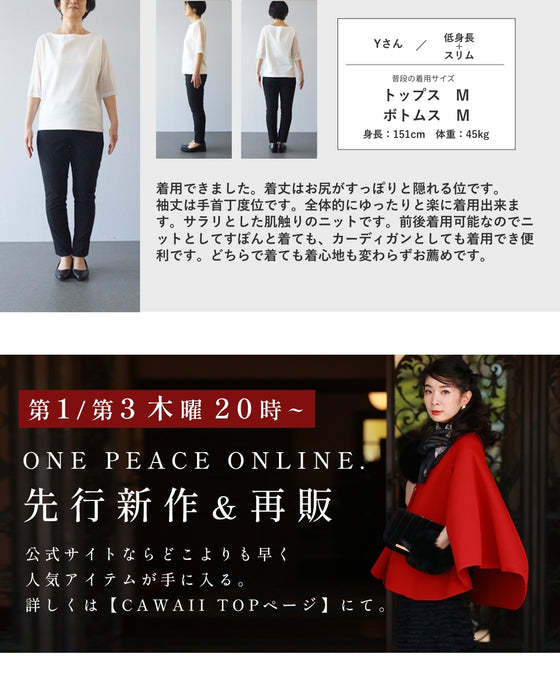 上半身の丸さを丸っとカバー ゆるニットカーディガン