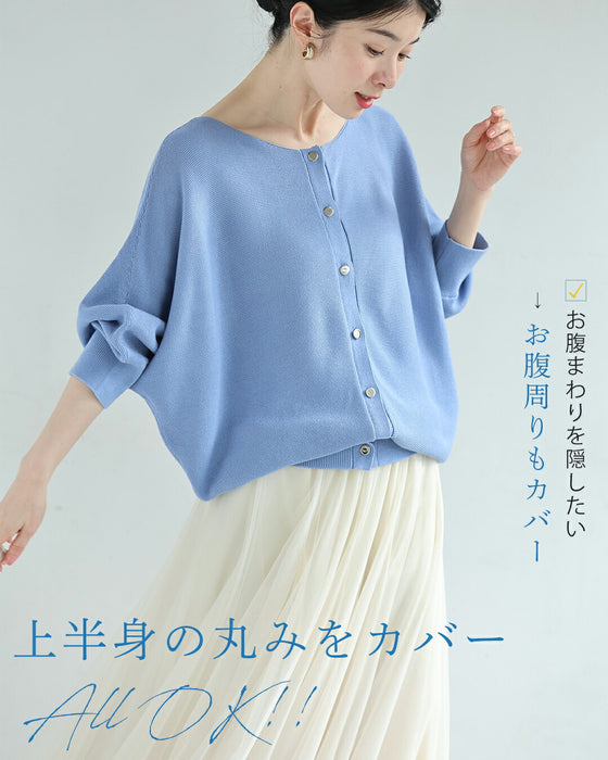 上半身の丸さを丸っとカバー ゆるニットカーディガン