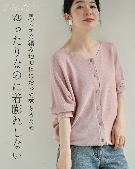 上半身の丸さを丸っとカバー ゆるニットカーディガン